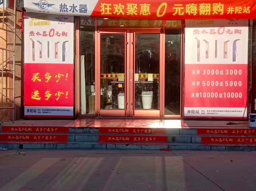 糖心
集成糖心 “狂欢聚惠，0元嗨翻购”河北站活动开始啦(图1)